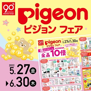 18_ah06_Pigeon_300