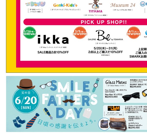 SMARKカードセゾン会員様限定おトクが続く！10日間10％OFF | SMARK伊勢崎