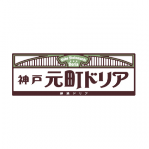 神戸元町ドリア