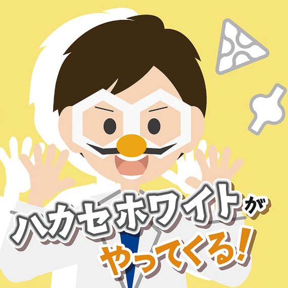 LaQハカセがやってくる！LaQであそぼう！