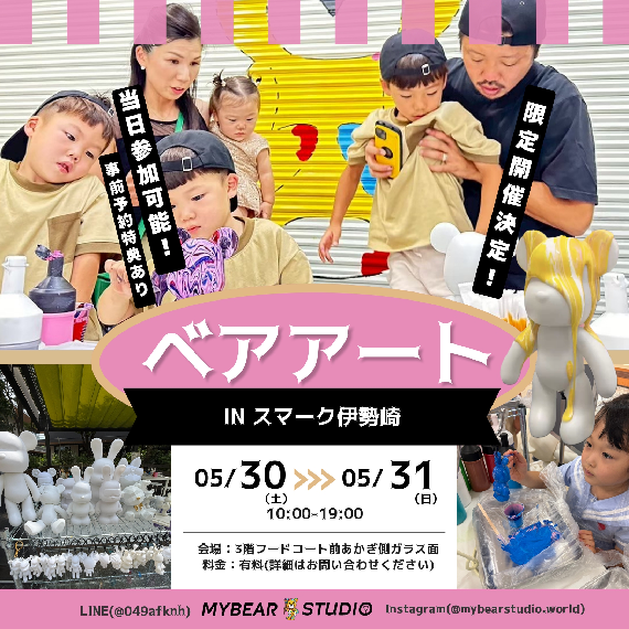 大人気！ベアアートワークショップ開催！