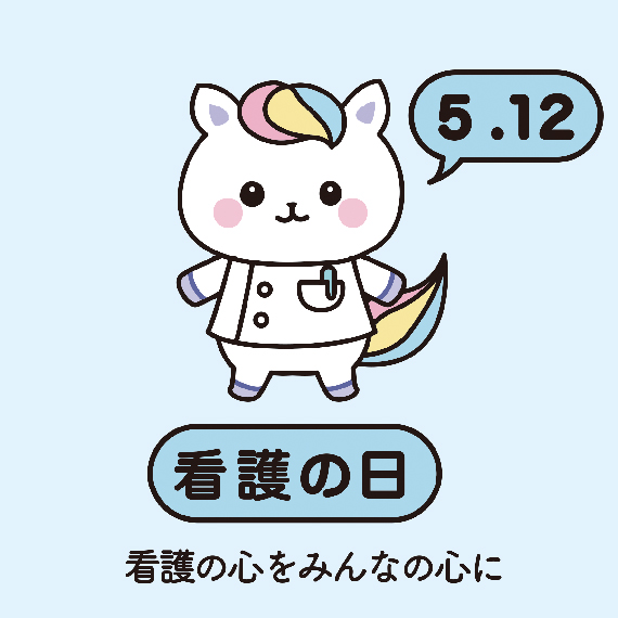 看護フェスタ