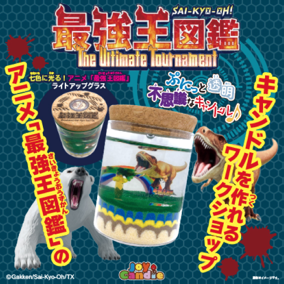 キャラクターキャンドルワークショップ