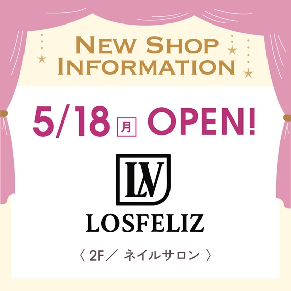 NEW SHOP INFORMARTION（ロスフェリス）
