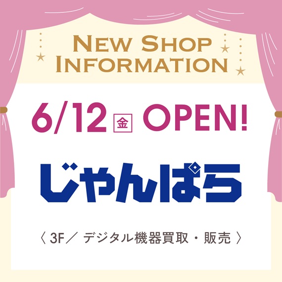NEW SHOP INFORMARTION（じゃんぱら）