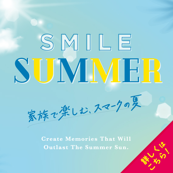 SummerLP