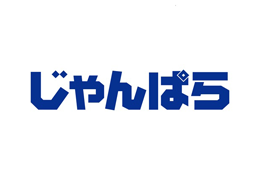 じゃんぱら