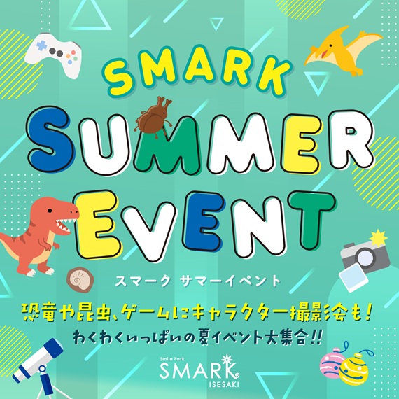SMARK SUMMER EVENT