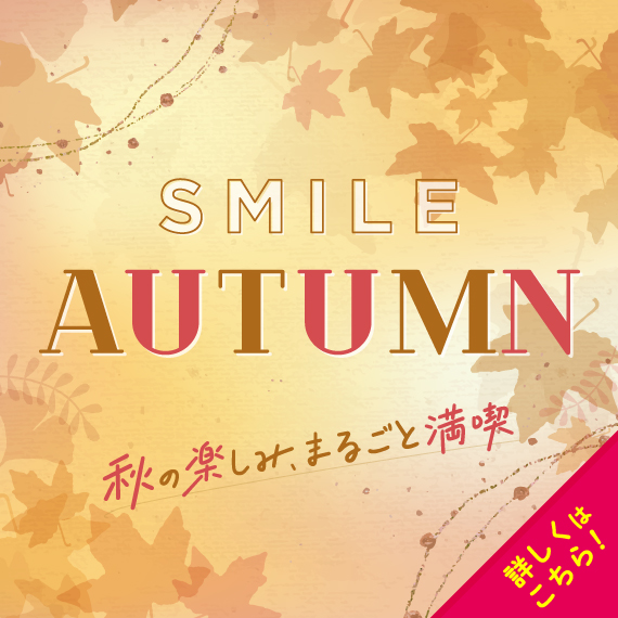 SMILE AUTUMN