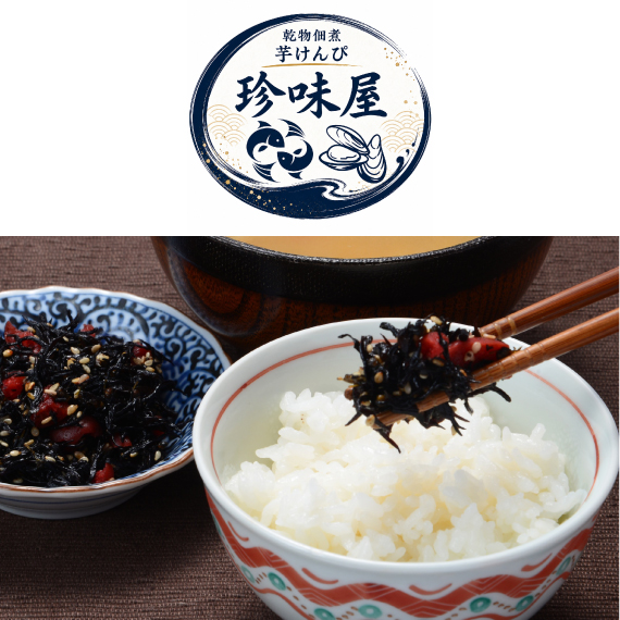 珍味屋