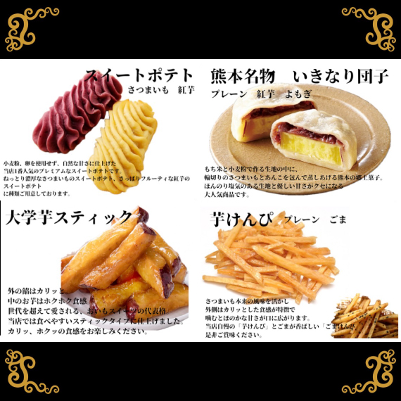 お芋スイーツ販売