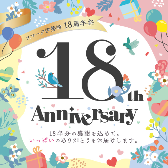 18th Special Event