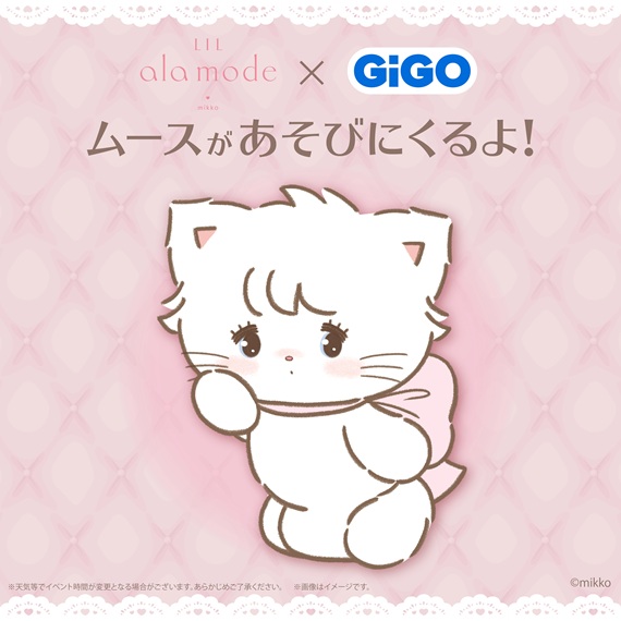 ムースがGiGOあそびにやってくる
