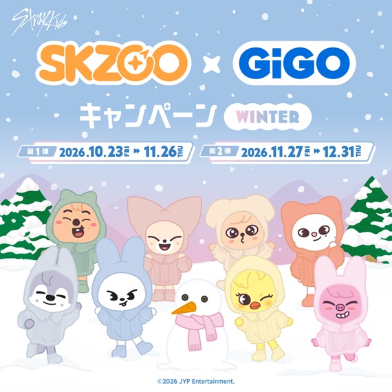 『SKZOO』限定プライズ登場！