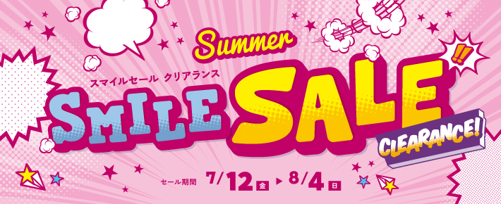 2024/07/10 SummerSMILE SALE CLEARANCE!　（バナー+WEBチラシ）